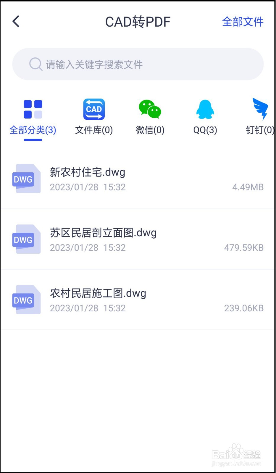 cad如何转换成pdf