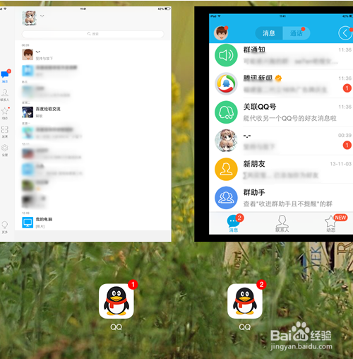 ipad怎么安装两个QQ