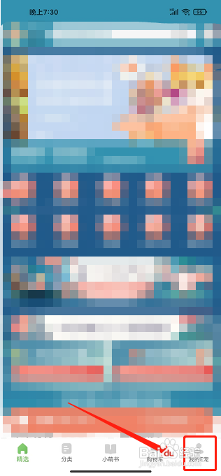 E宠app怎样修改用户名？