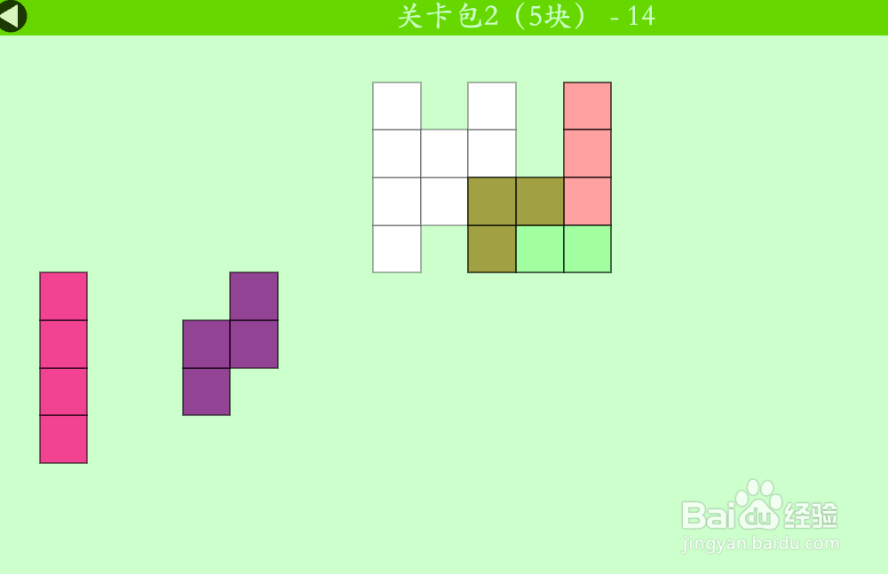 多连方块的关卡包2（5块）—14如何通过？