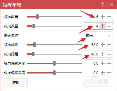 怎样使用PPT插件iSlide制作可爱三角形背景