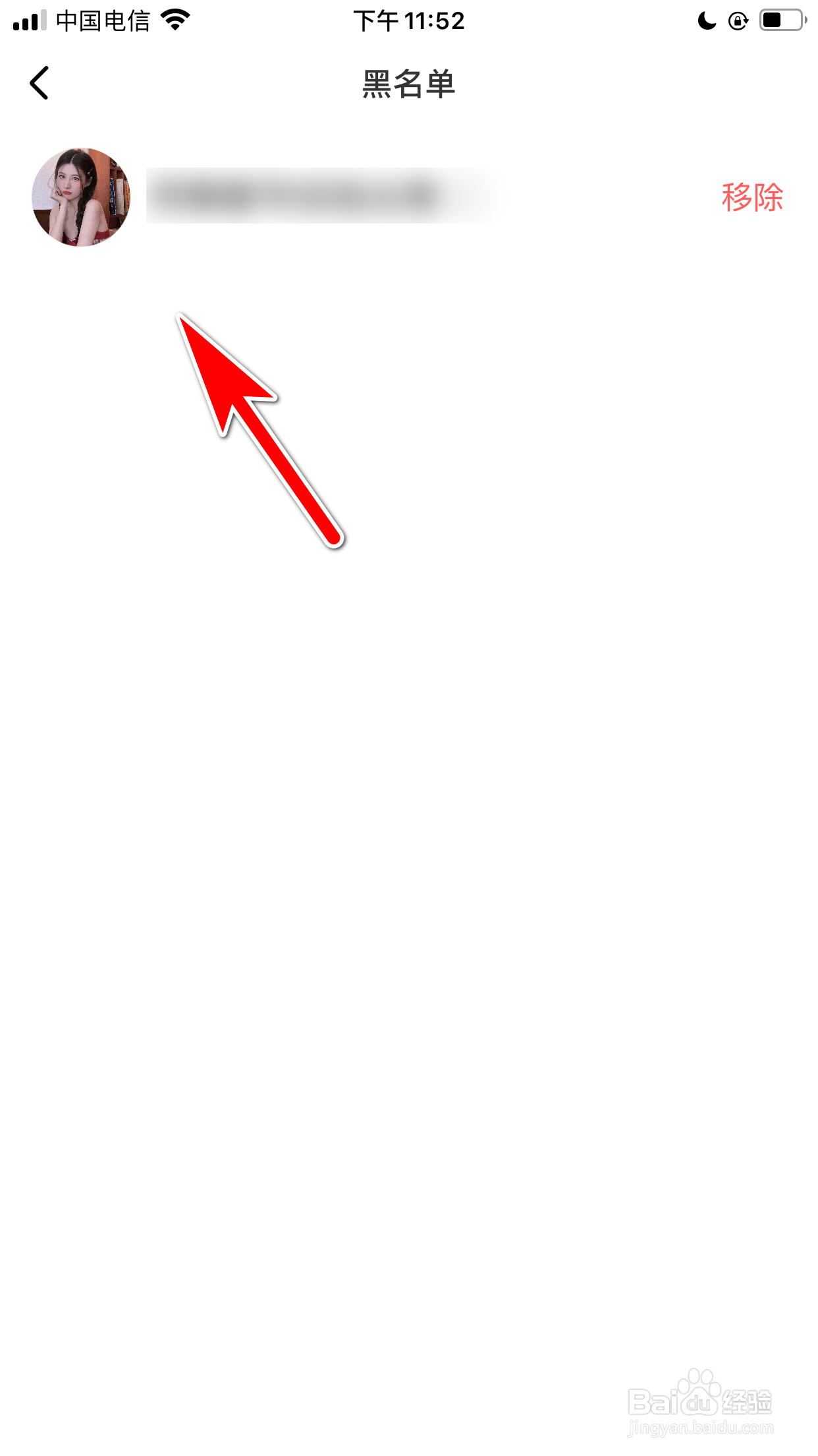 阿聊怎么查看我拉黑了哪些用户