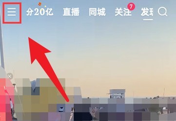 快手极速版关注通知怎么关闭