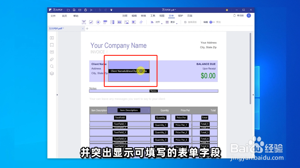 如何制作可填写的PDF表单？