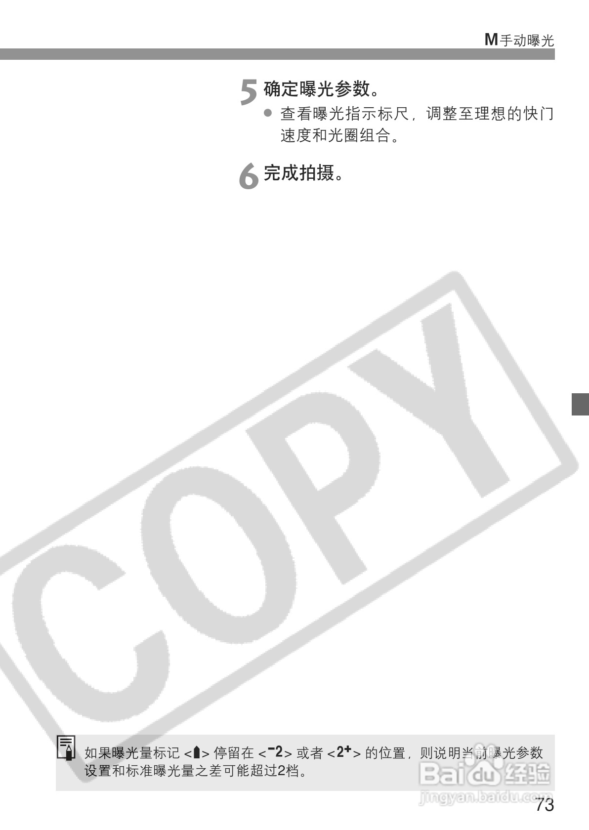 佳能EOS 300D数码相机使用说明书:[8]