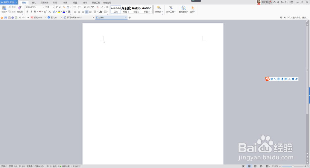 在Word、Excel中如何输入六角括号〔〕