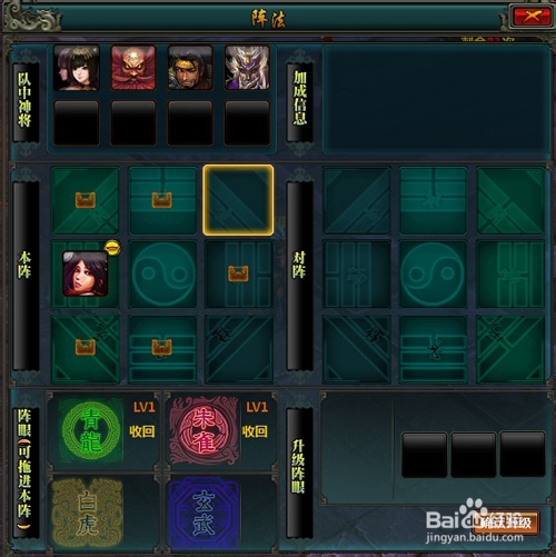 别来玩狼牙阵法如何使用介绍