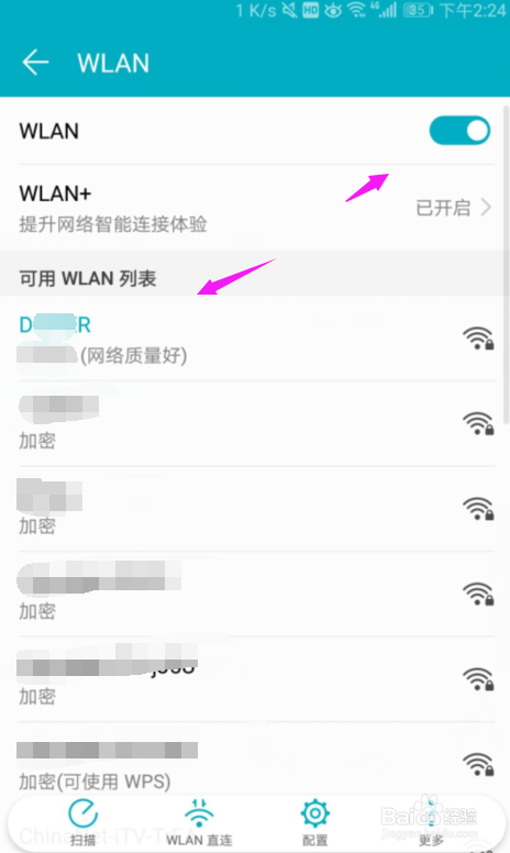 手机突然连不上WIFI了该怎么办