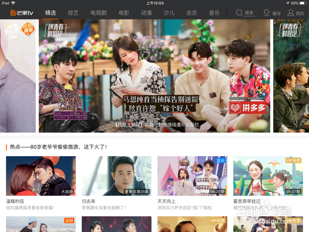 苹果电脑怎么下载芒果tv