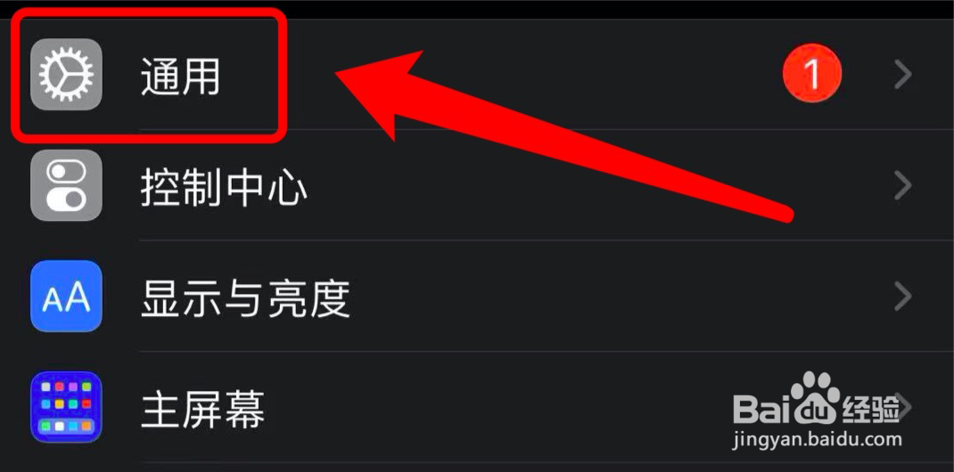 苹果手机在哪更新手机系统