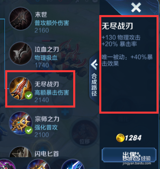 王者荣耀S18赛季阿珂铭文出装攻略