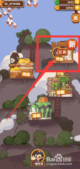 爆炒江湖游戏探索1次作坊的任务怎么完成