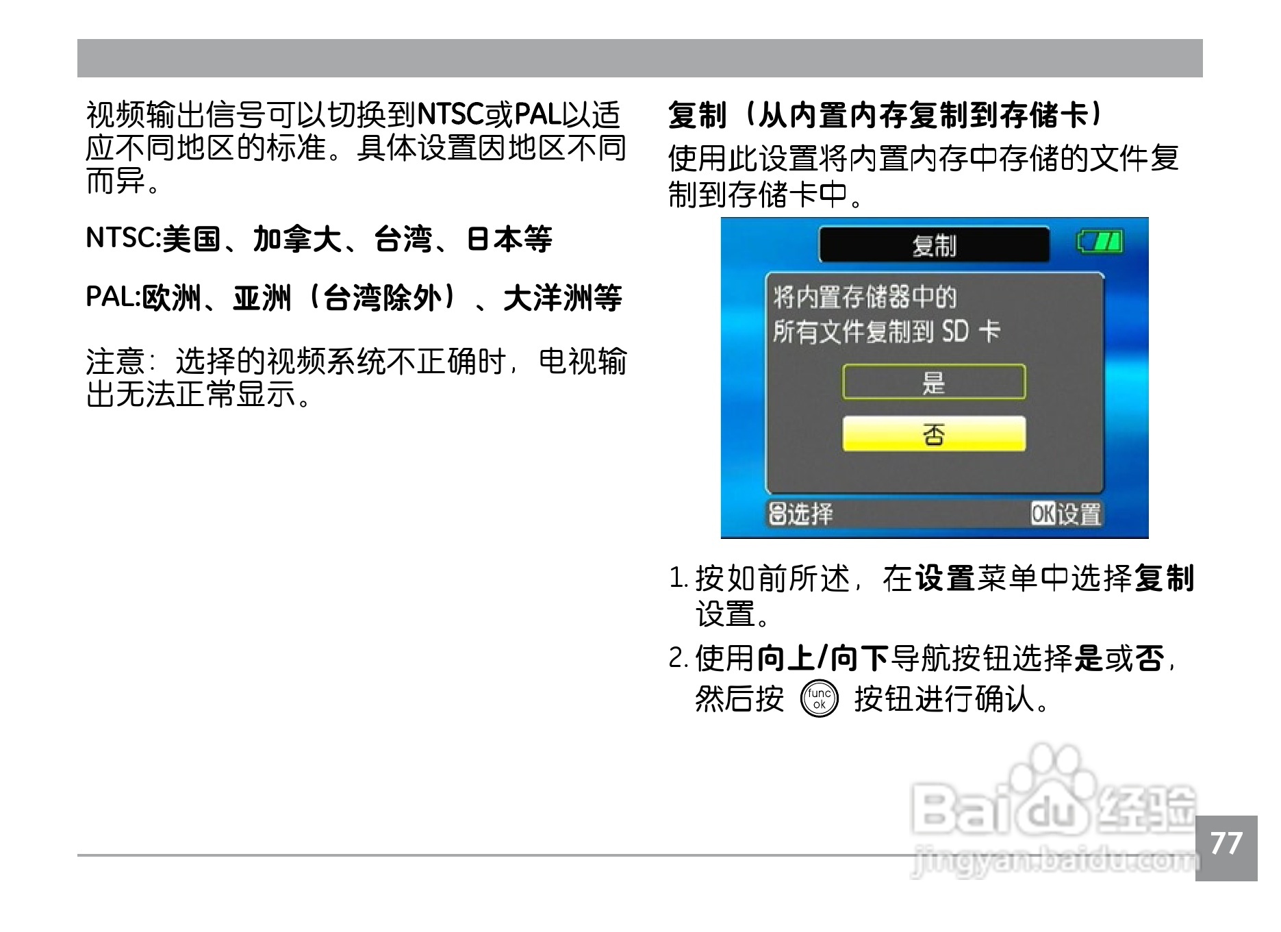 GE通用A1230数码相机说明书:[9]