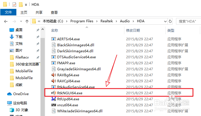 戴尔电脑关于耳机插入笔记本仍外放的解决方法？