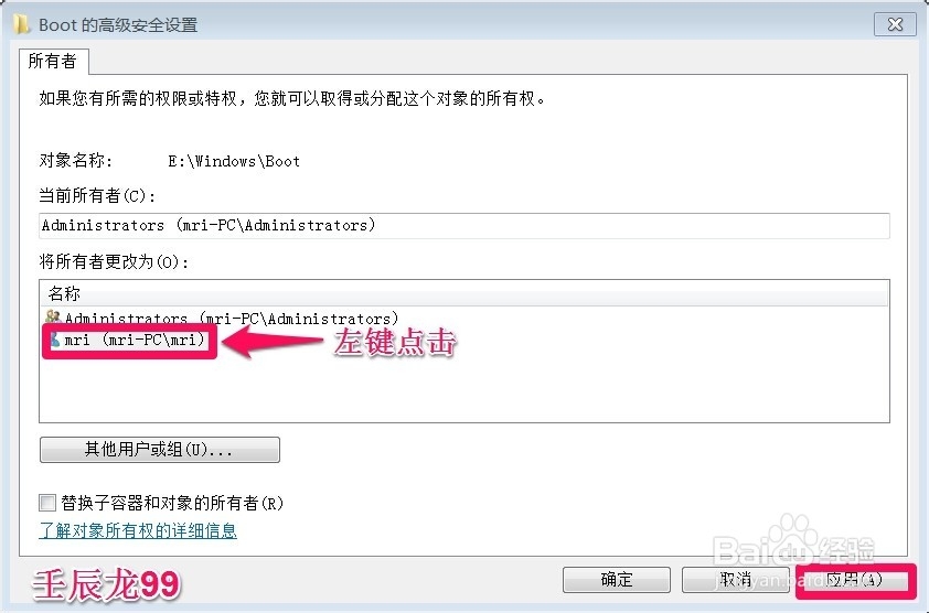 如何获得Windows7系统TrustedInstaller权限(一)