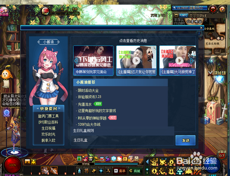 DNF生日礼盒怎么领取