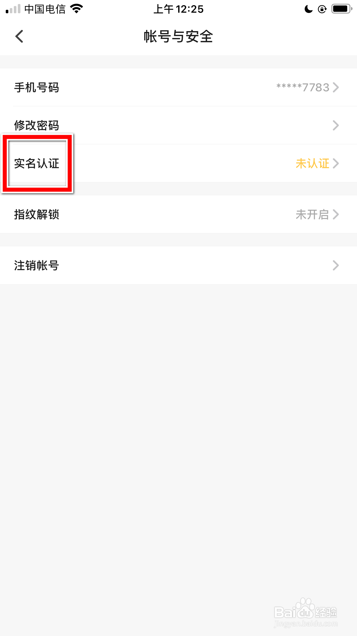 翻咔怎么进行实名认证