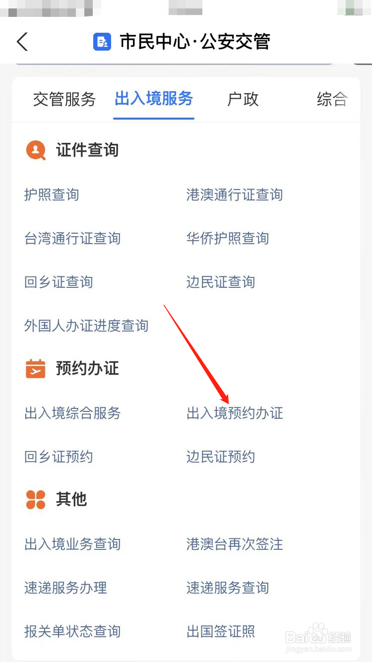 澳门签证怎么办理