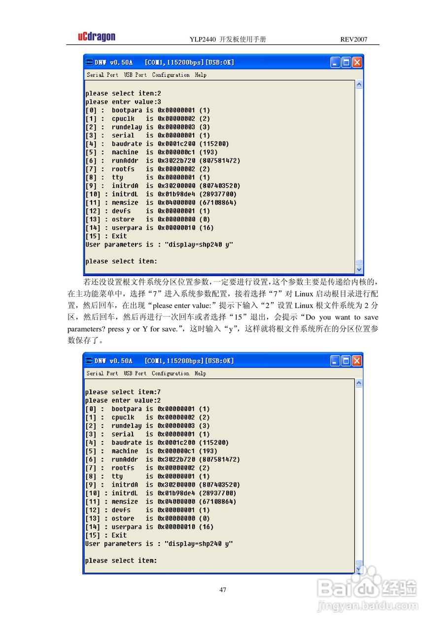 YLP2440开发板使用手册使用手册:[5]