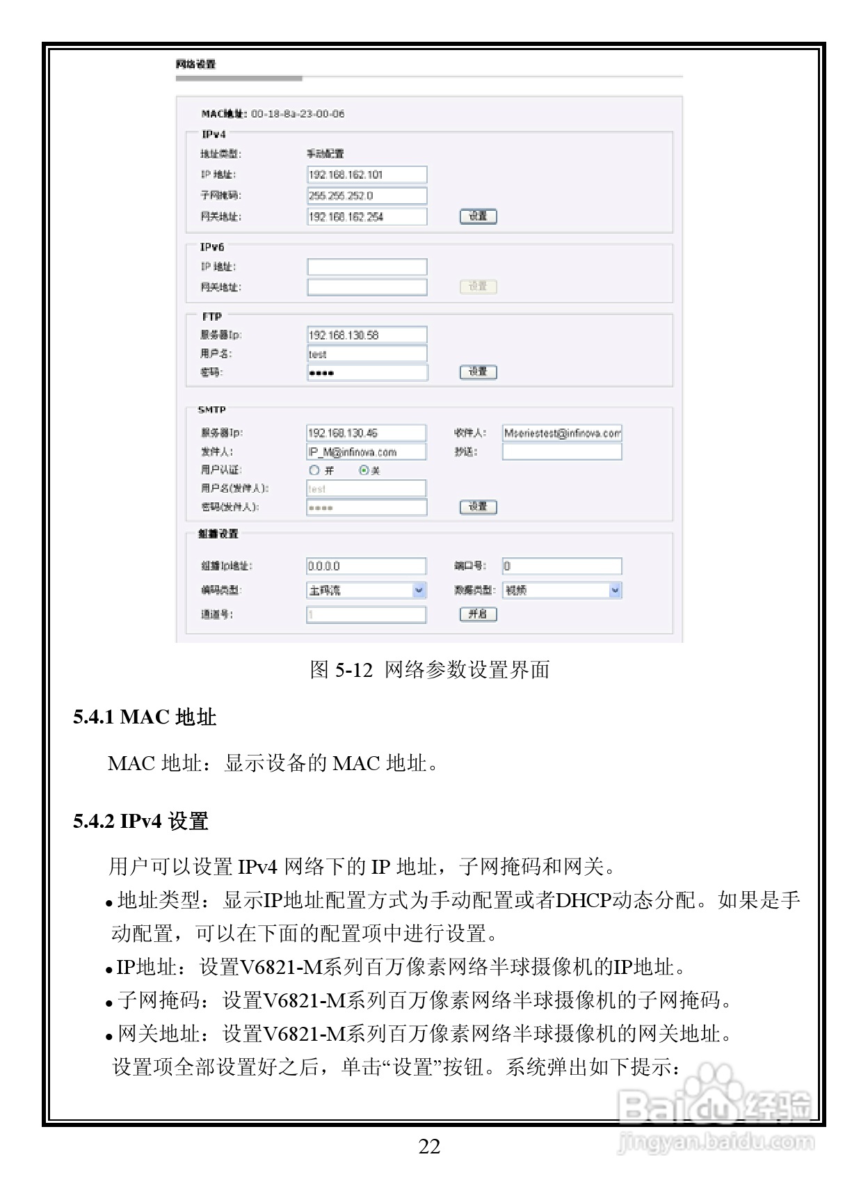 lnfinova V6821-M系列室内防暴彩色百万像素网络半球摄:[3]