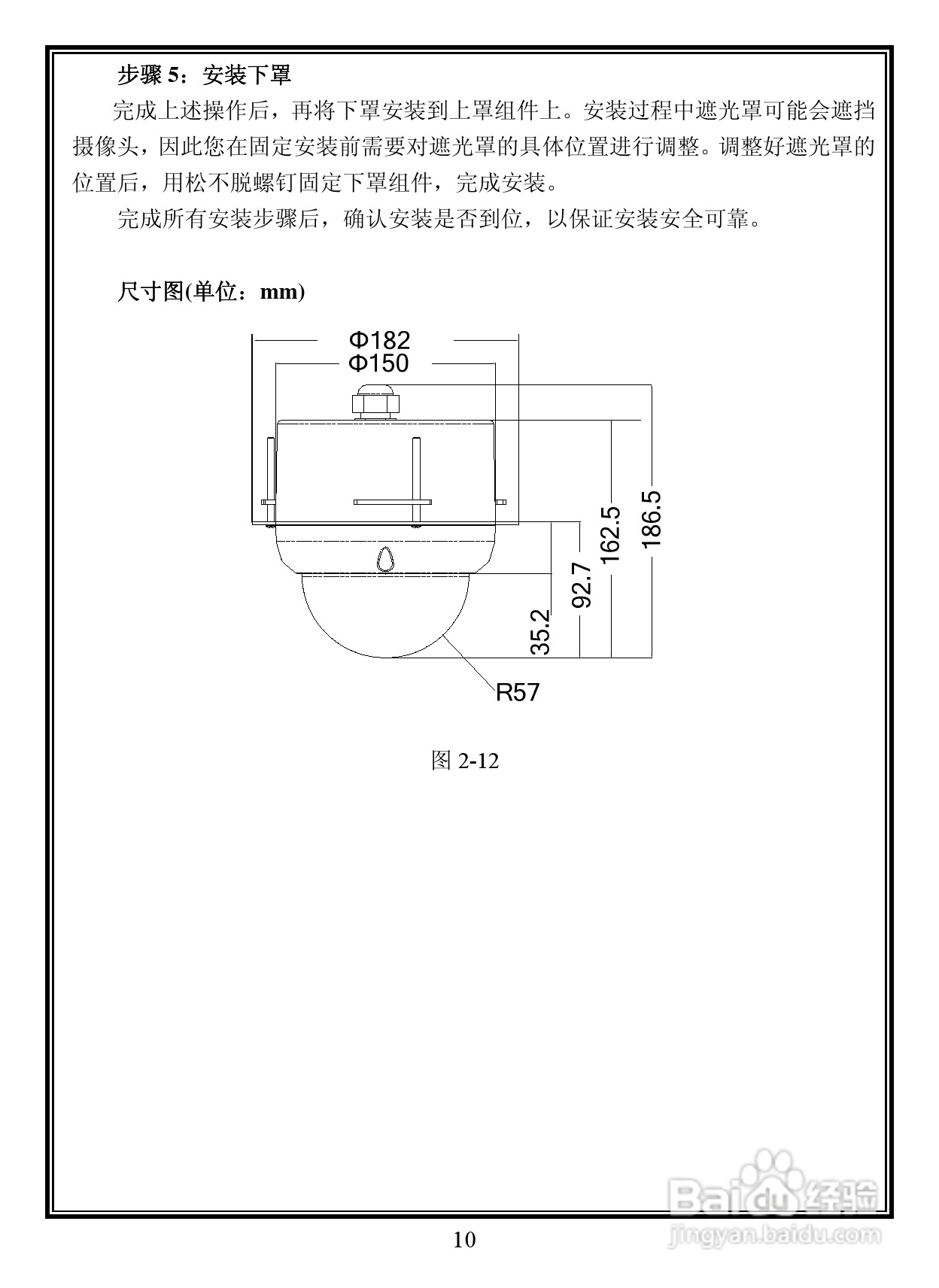 lnfinova V6821-M系列室内防暴彩色百万像素网络半球摄:[2]