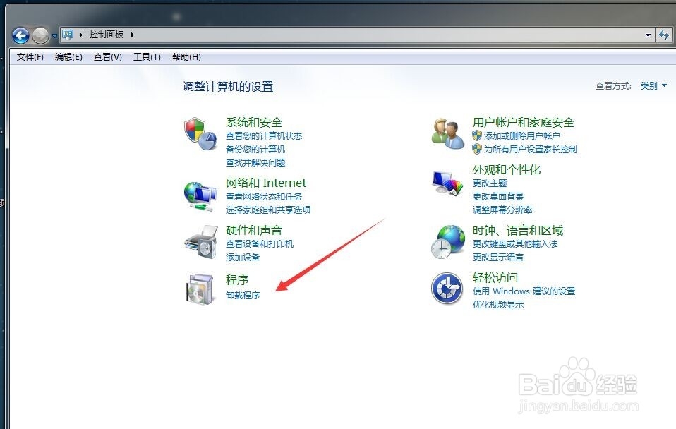 win7系统怎么卸载不需要的软件