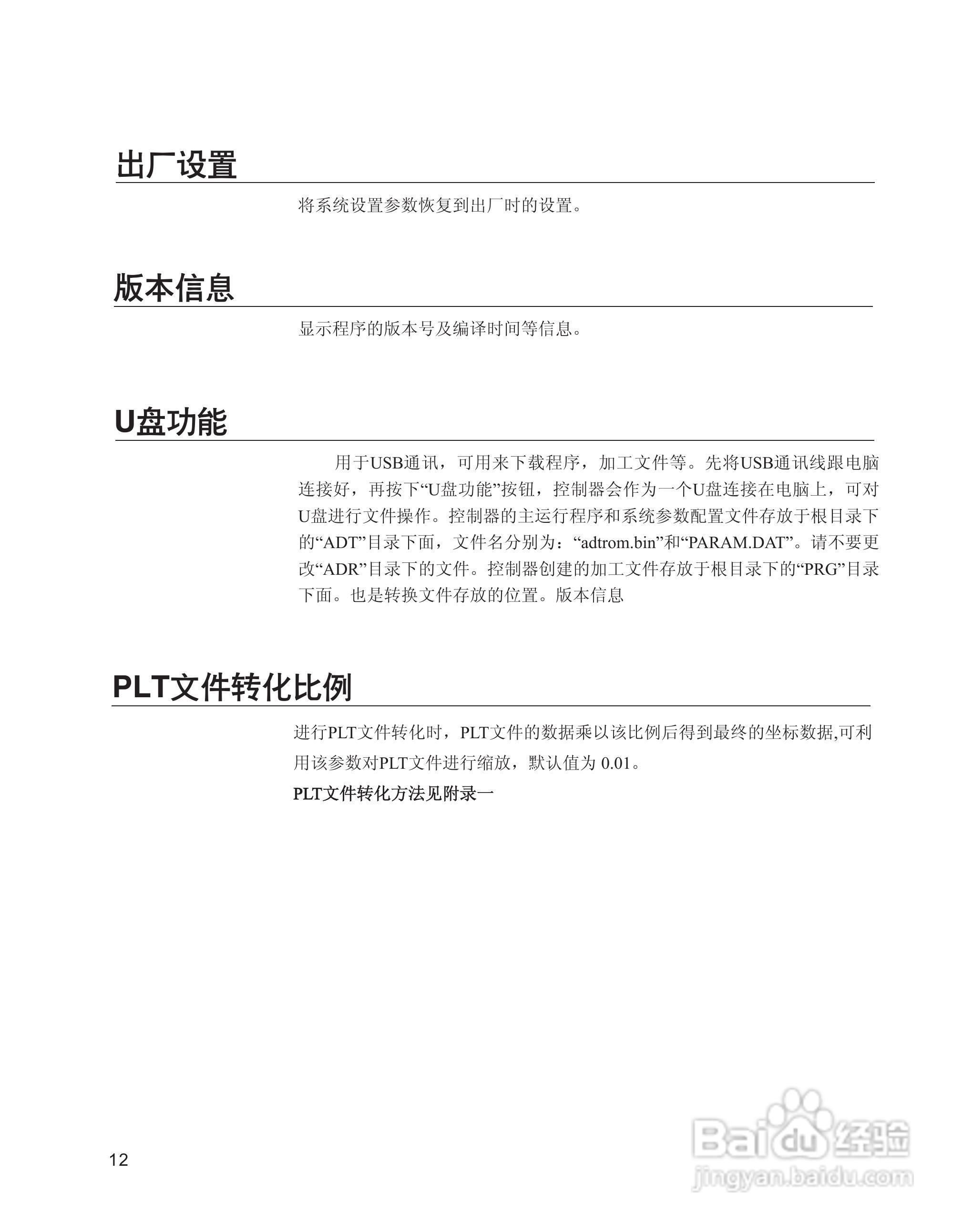 axxon AS-500三轴柜式机器人用户手册:[2]