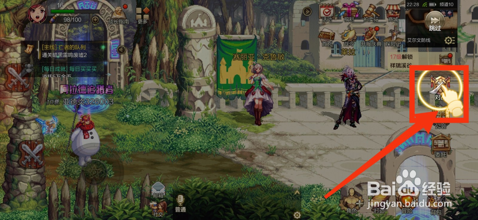 DNF手游如何进行排位赛？