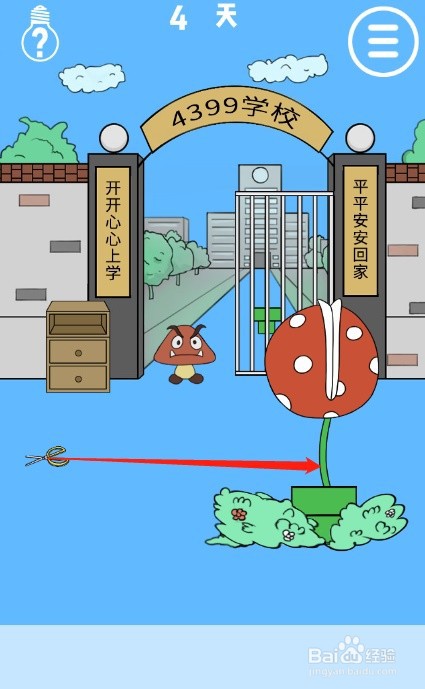 我进不去学校了第四关过关攻略