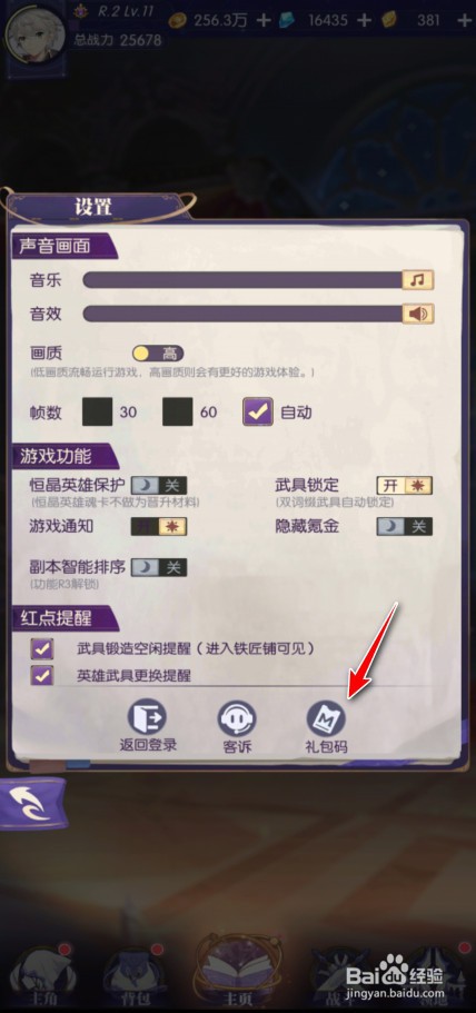 邂逅在迷宫兑换码怎么领