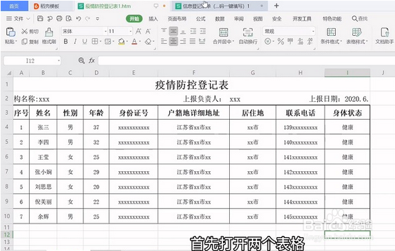 excel怎么打开两个独立窗口