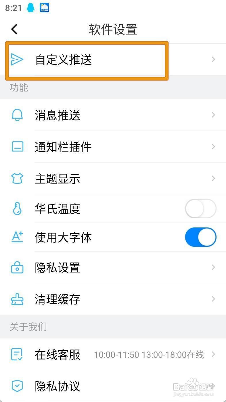 新晴天气如何开启极端天气热点资讯