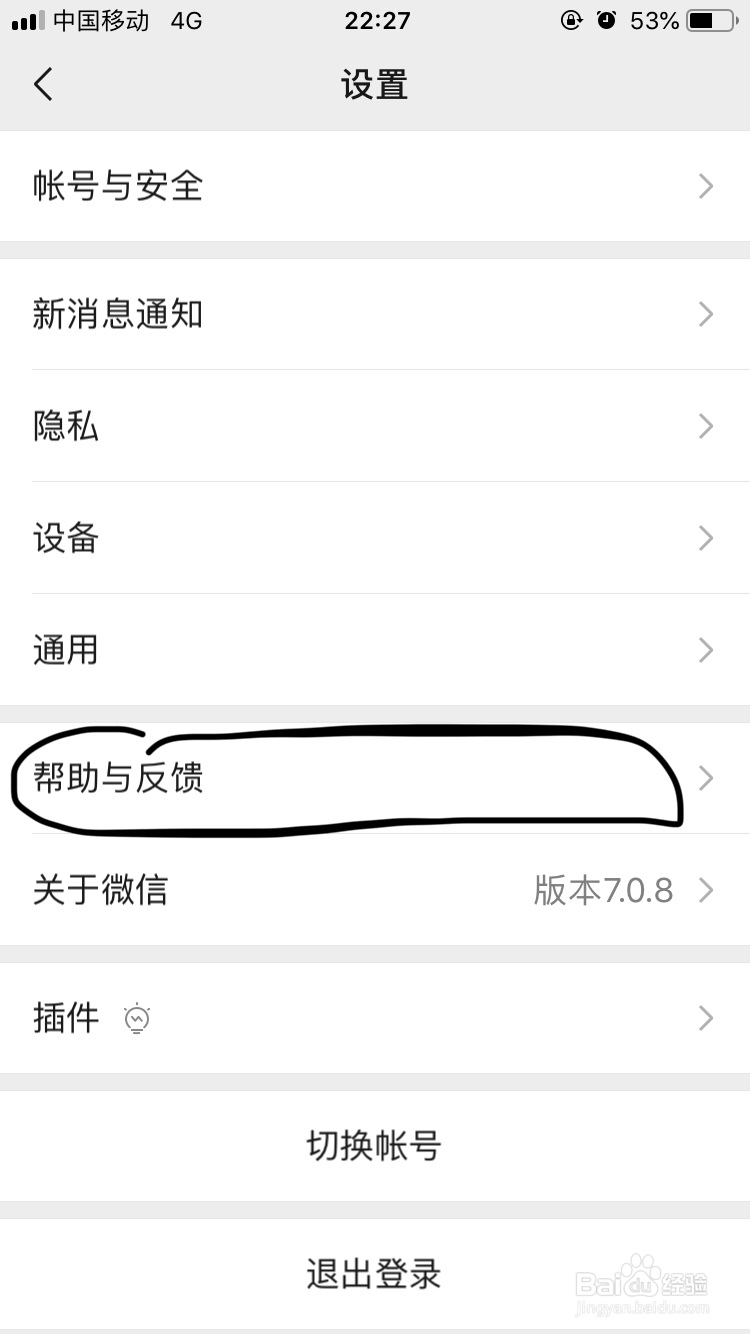 微信～微信群聊时如何提醒某一个人呢？