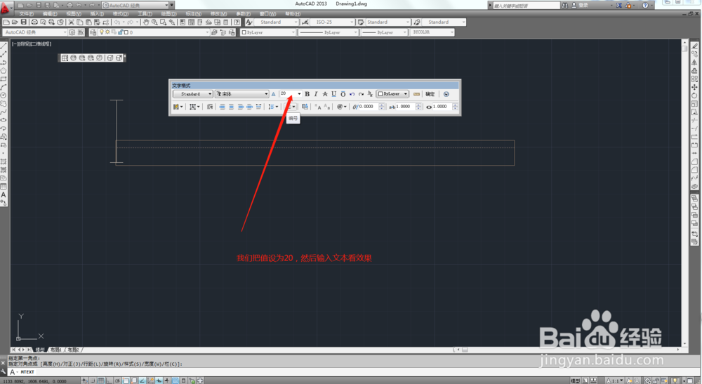 CAD怎么修改字体大小