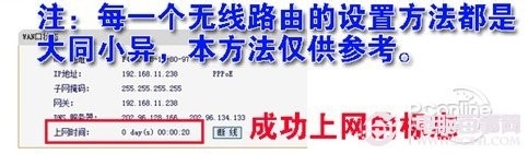 路由器怎么设置 菜鸟必看的无线路由器设置教程