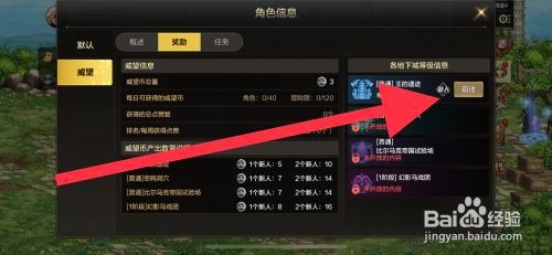 DNF手游如何获取威望币