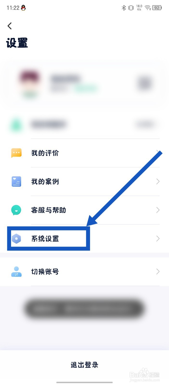 瘦吧减脂怎么导出个人信息