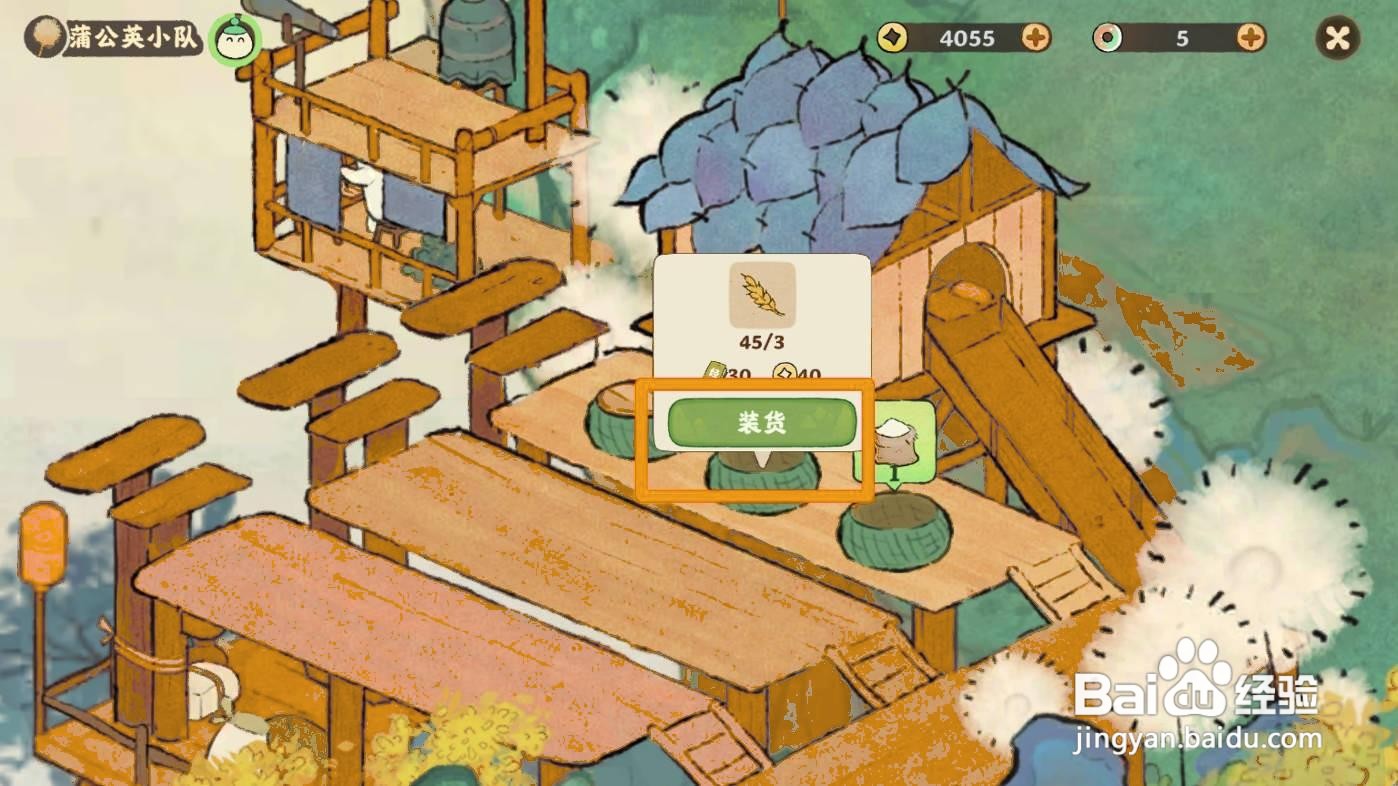 桃源深处有人家如何使用蒲公英小队装载麦子