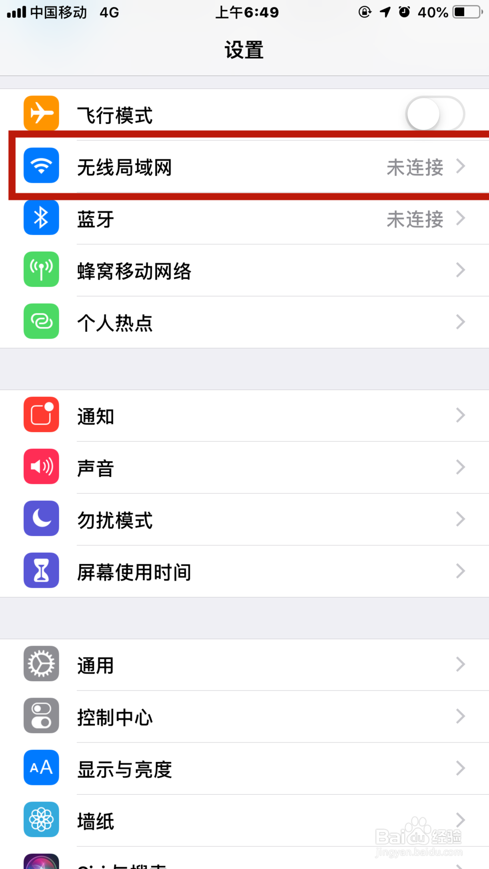 苹果手机连icloud出错怎么办