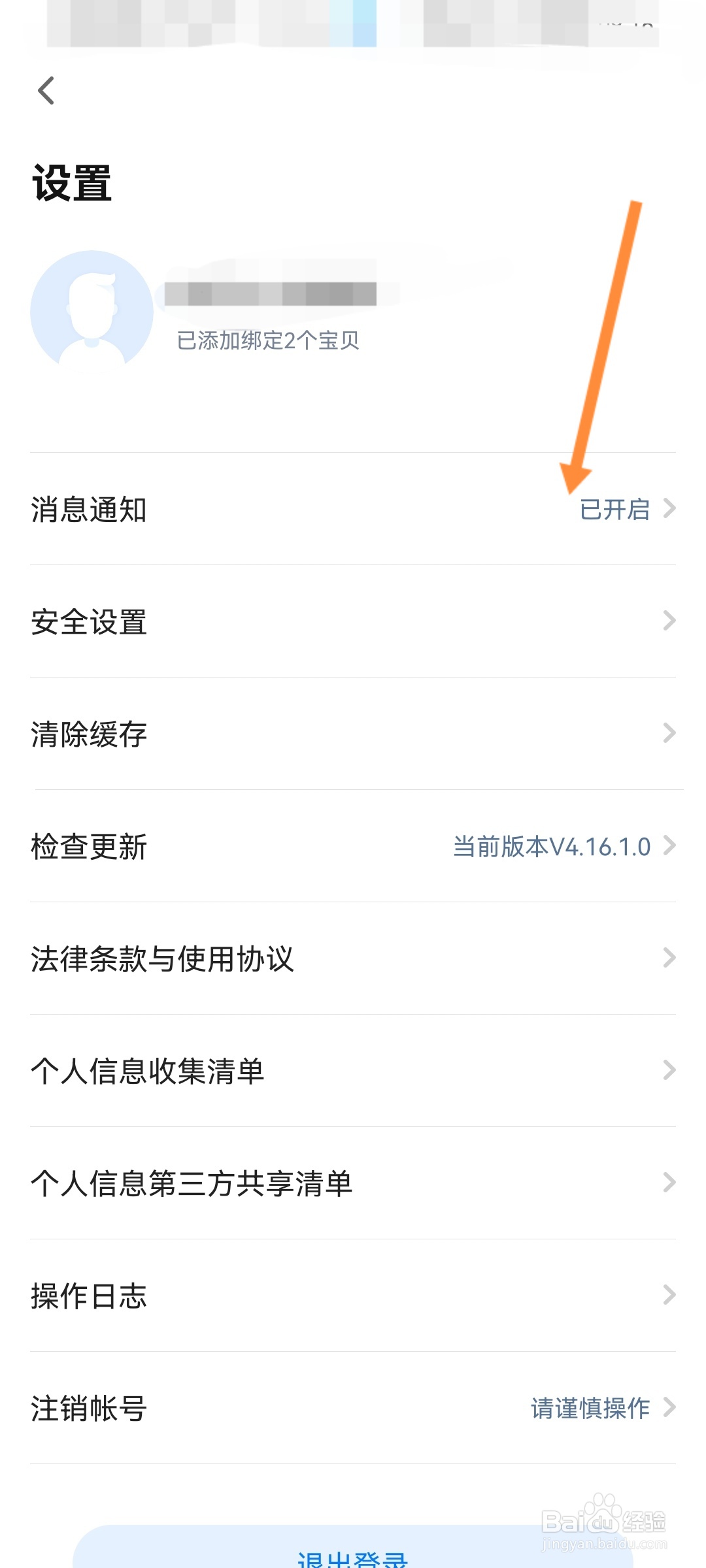 家长管理怎么关闭个性化推荐