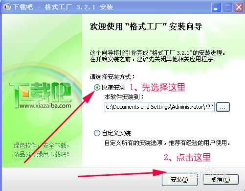 教你把视频转换成各种格式：[1]软件安装