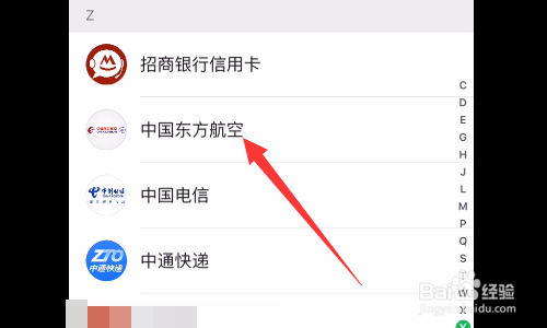 如何补买飞机票延误险