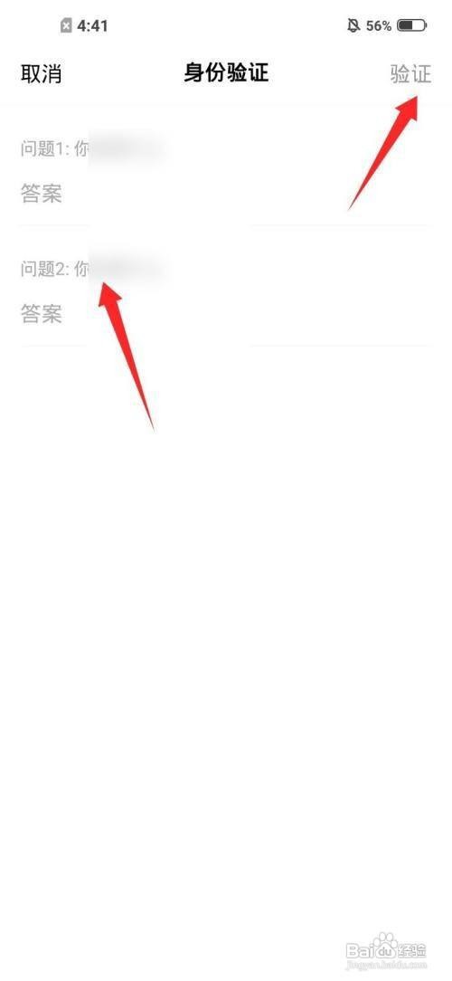 vivox21忘记密码了如何强制解锁呢