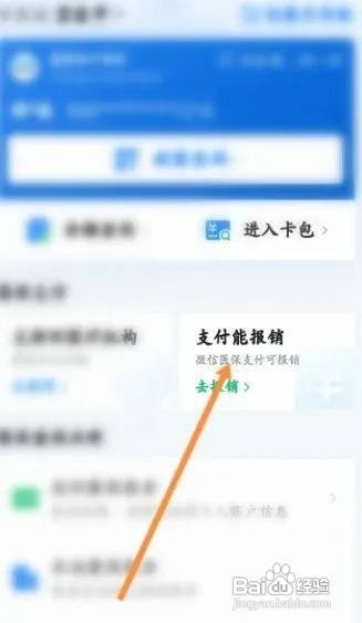 跨省医保怎么报销