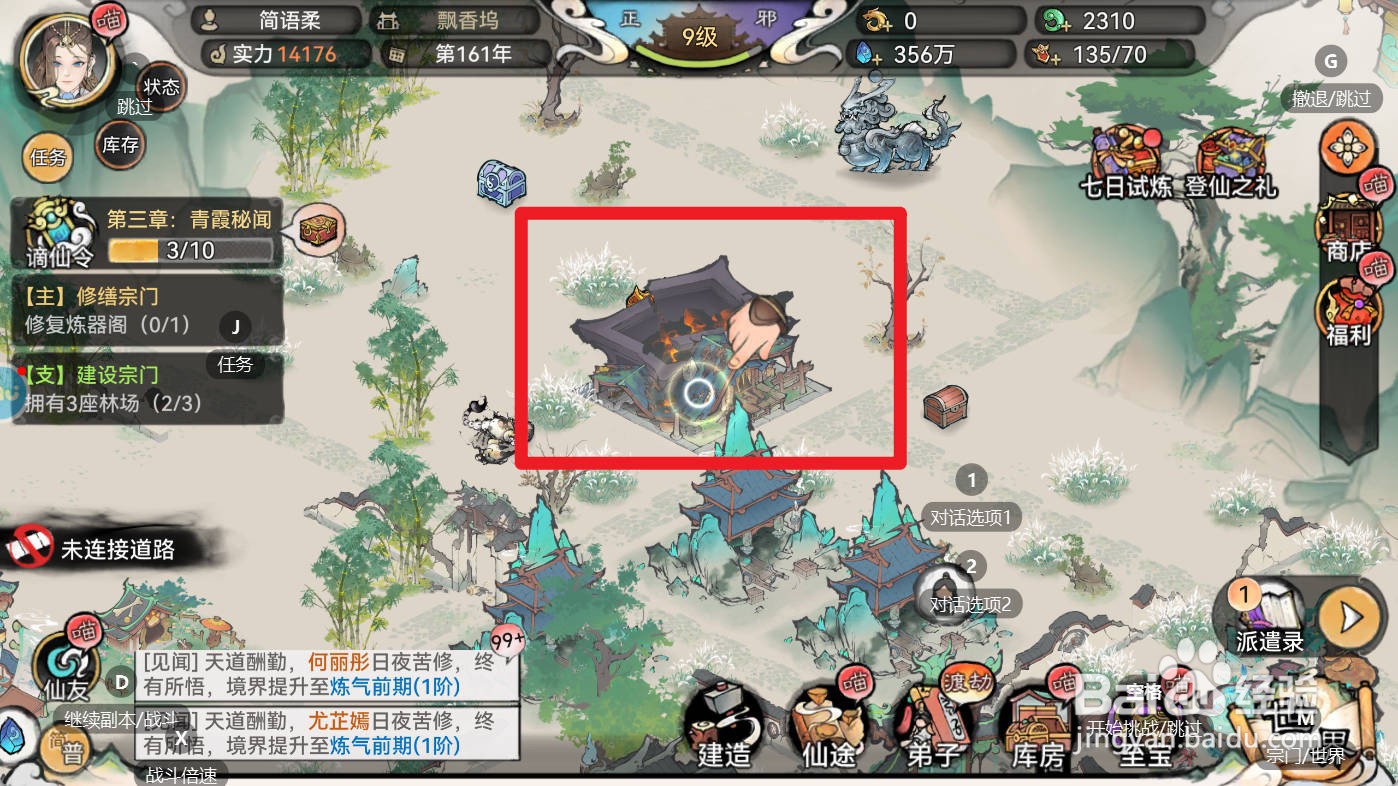 最强祖师如何修复炼器阁