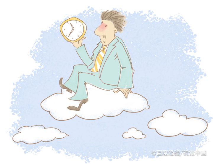 生活中的你应该怎样珍惜时间