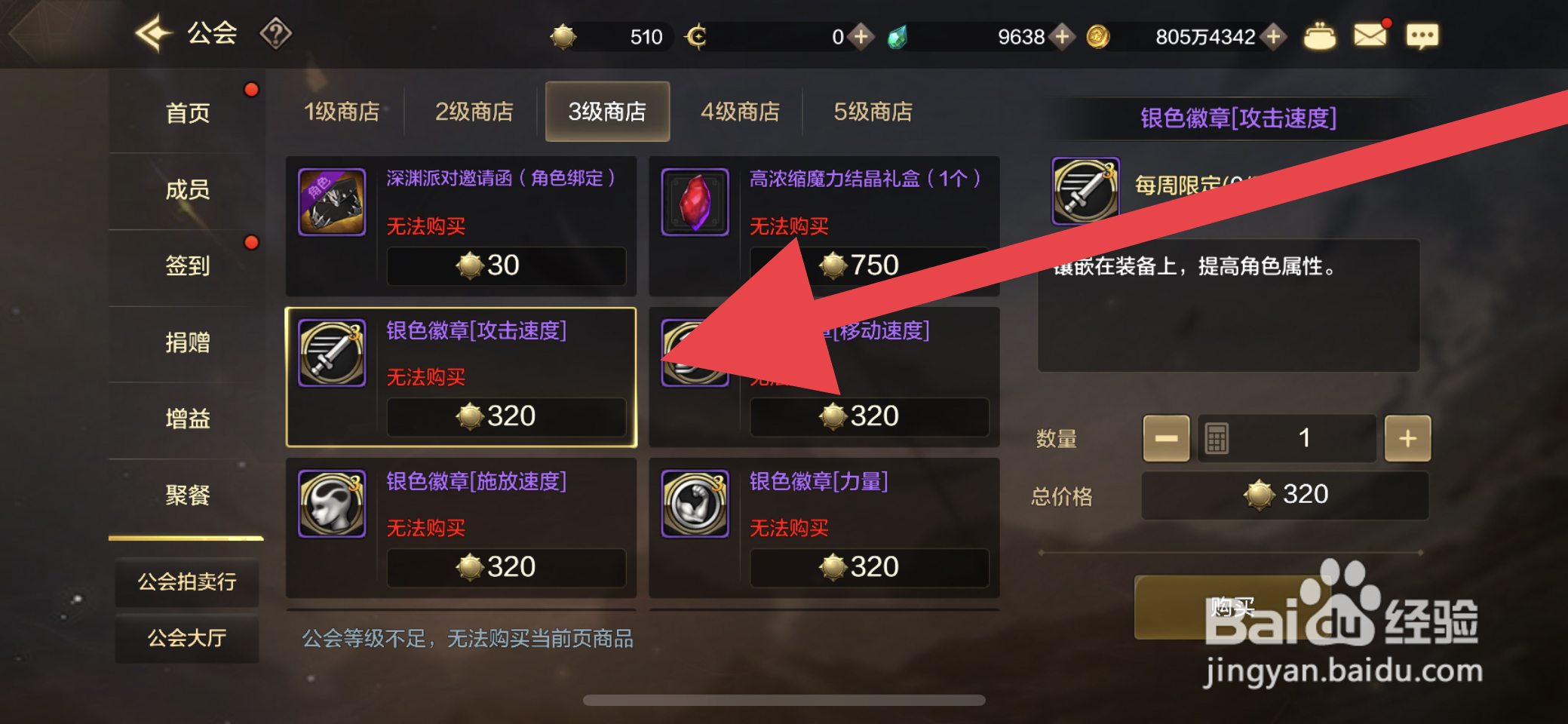 DNF手游攻击速度银色徽章怎么获取
