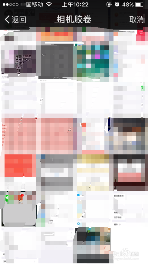 iphone新版微信怎么设置背景图片