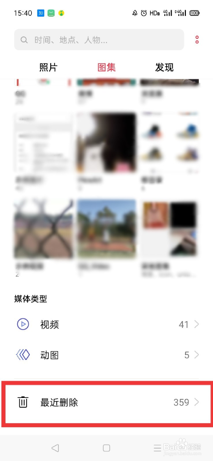 oppo手机相机删了怎么恢复