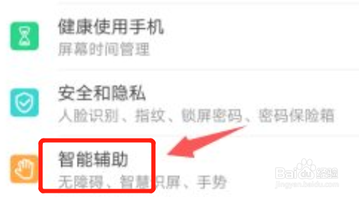 怎样关闭华为手机的防误触摸模式